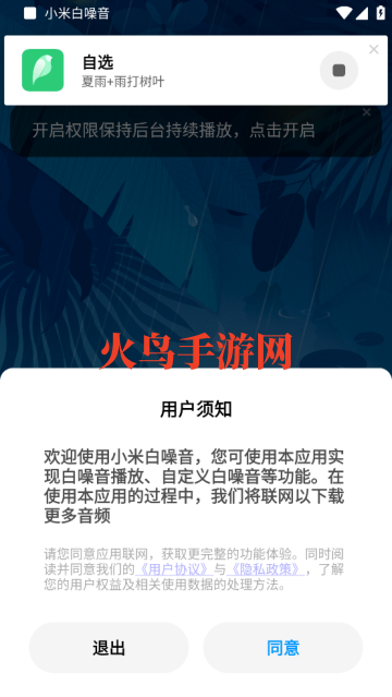 MIUIapp