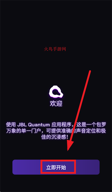 JBL Quantum app