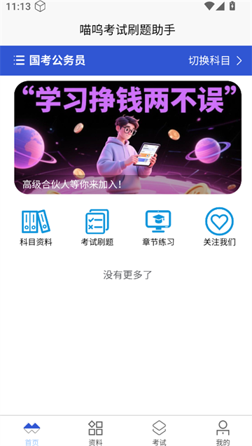 ˢapp