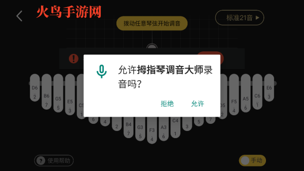 Ĵָٵʦapp