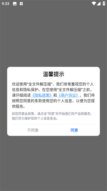 ȫļѹapp