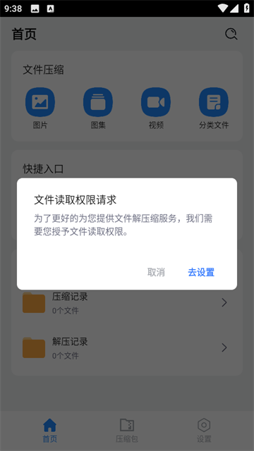 ȫļѹapp