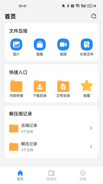 ȫļѹapp