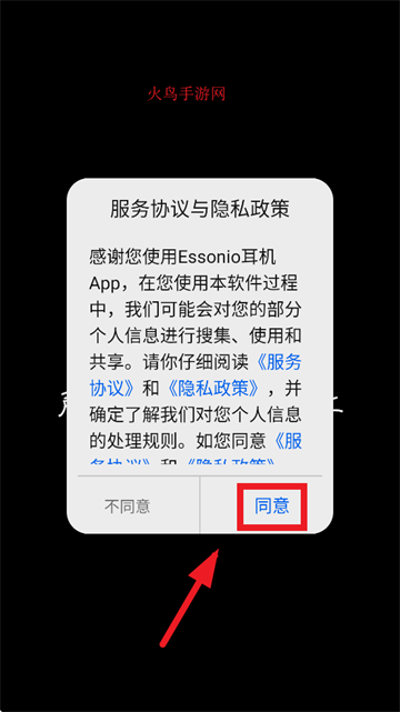 essonioapp