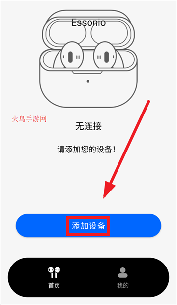 essonioapp