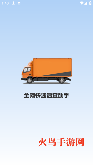 ȫٲapp