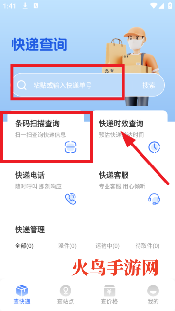 ȫٲapp