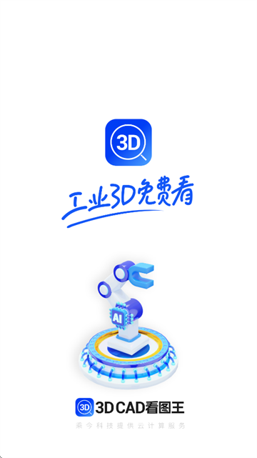 3DCADͼapp