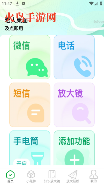 Ŵapp
