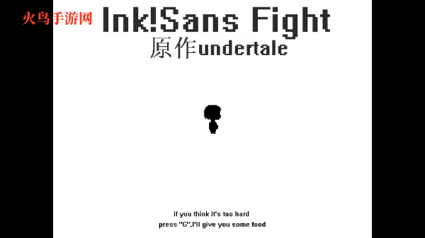˵֮ɫ(Ink Sans fight)