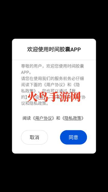 ʱ佺app