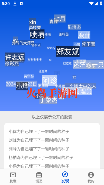 ʱ佺app