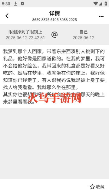 ʱ佺app