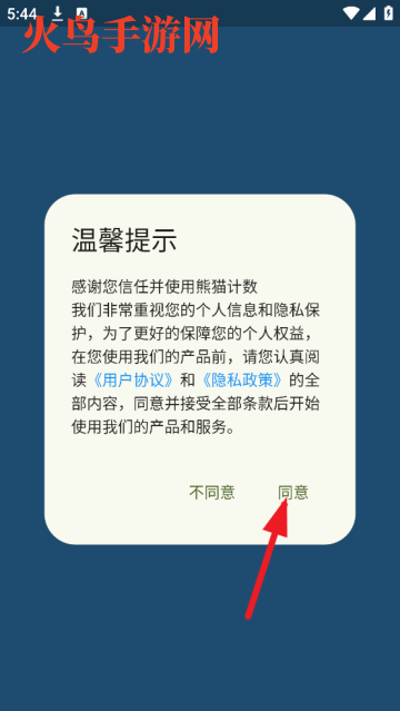 èapp