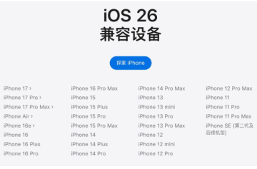 iOS26ô iOS26