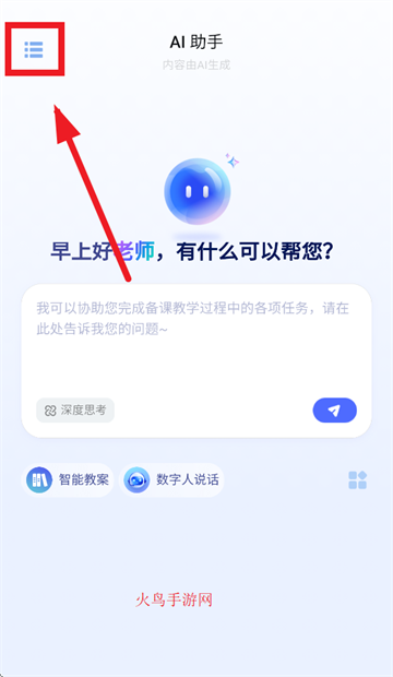 °ѧʦapp