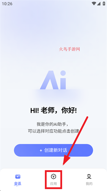 °ѧʦapp