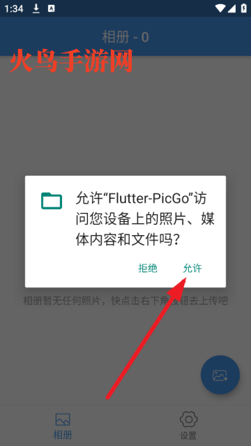 Flutter-PicGoֻ