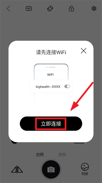 bighealth
