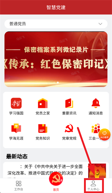 ǻ۵APP(ǻ۵ƽ̨)