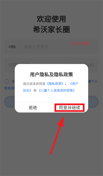 ϣּҳȦapp