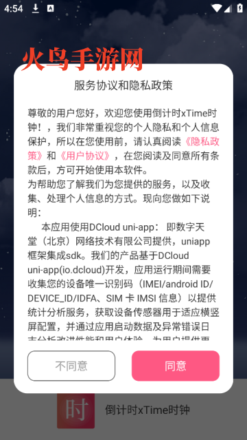 ʱxTimeʱapp