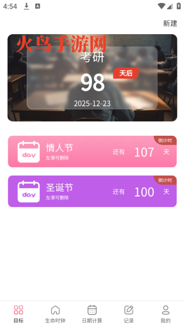 ʱxTimeʱapp