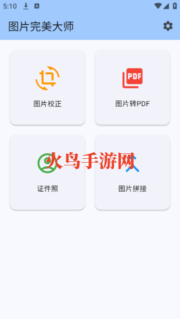 ͼƬʦapp