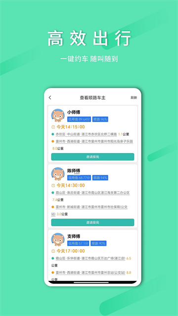 ˳·Լ˿Ͷapp