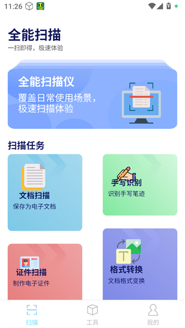 ȫɨapp