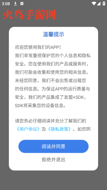 TigerschoolӢapp