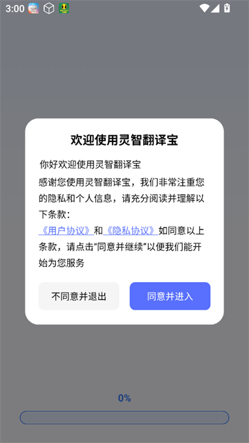 Ƿ뱦app