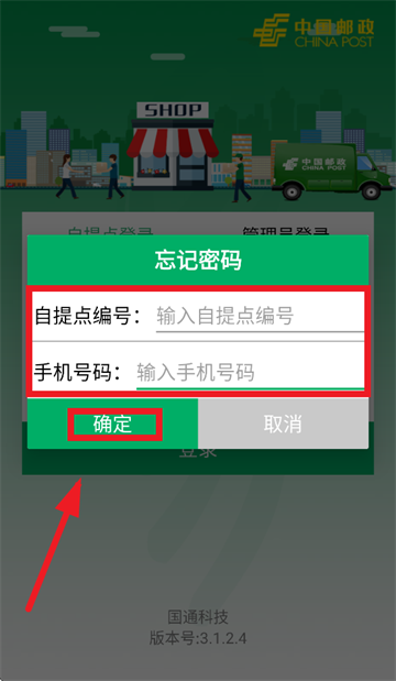中邮e通最新版本下载 中邮e通最新版本下载