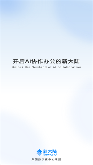 Newland app