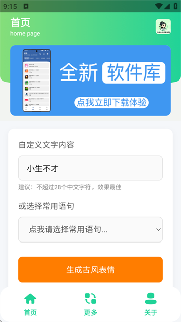 ŷСapp