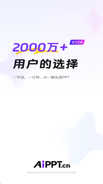 aipptapp