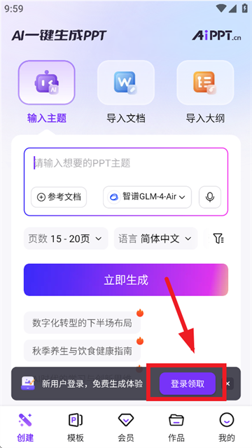 aipptapp