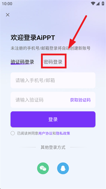 aipptapp