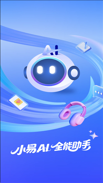 小易app 小易app