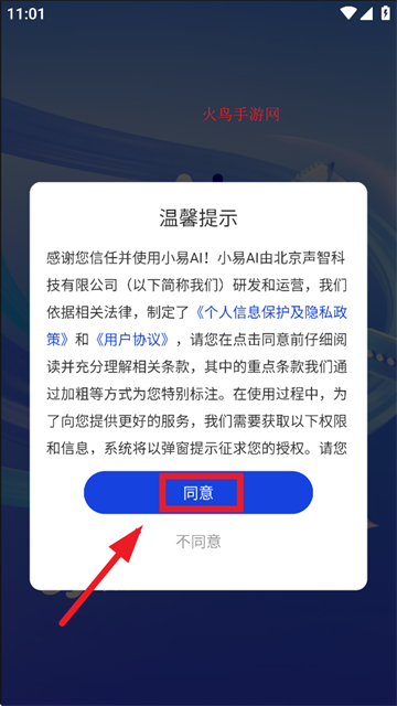 小易app 小易app