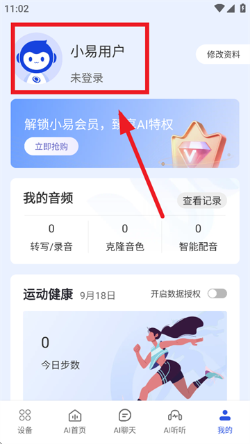 小易app 小易app