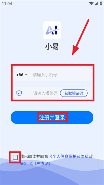 小易app 小易app