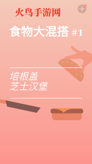 Ϸ(Bacon)
