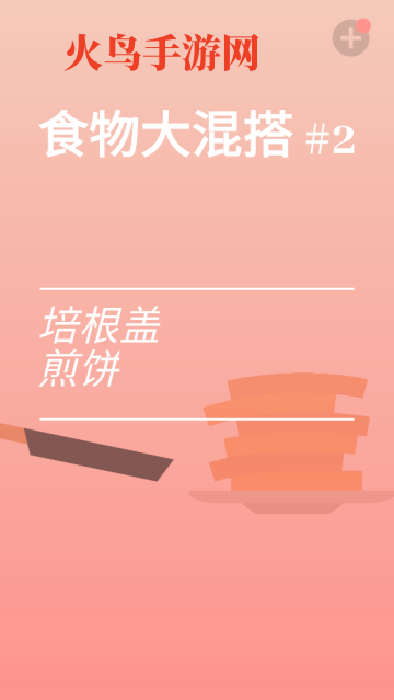 Ϸ(Bacon)