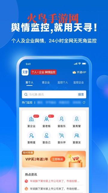 天寻app 天寻app