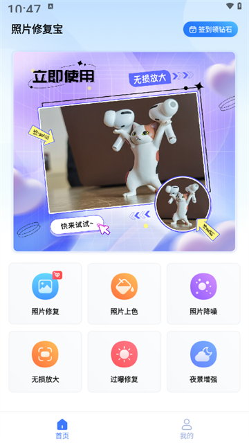 Ƭ޸app
