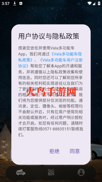 Vala¶Ӫapp