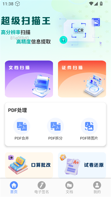 ȫɨapp