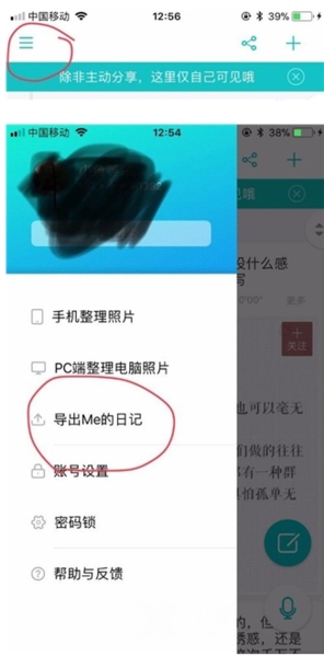 WithMeռappͼƬ4