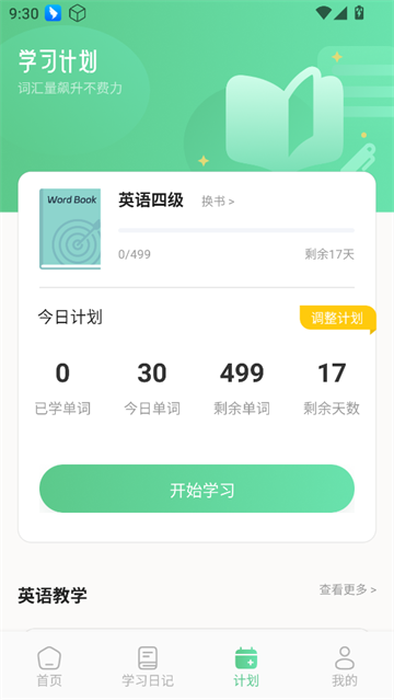 ѧӢapp